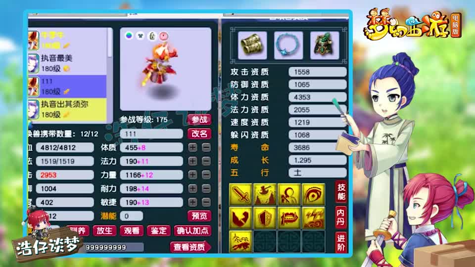 梦幻西游：175三攻队的天花板，竟给隐攻宝宝打神马？土豪玩法！