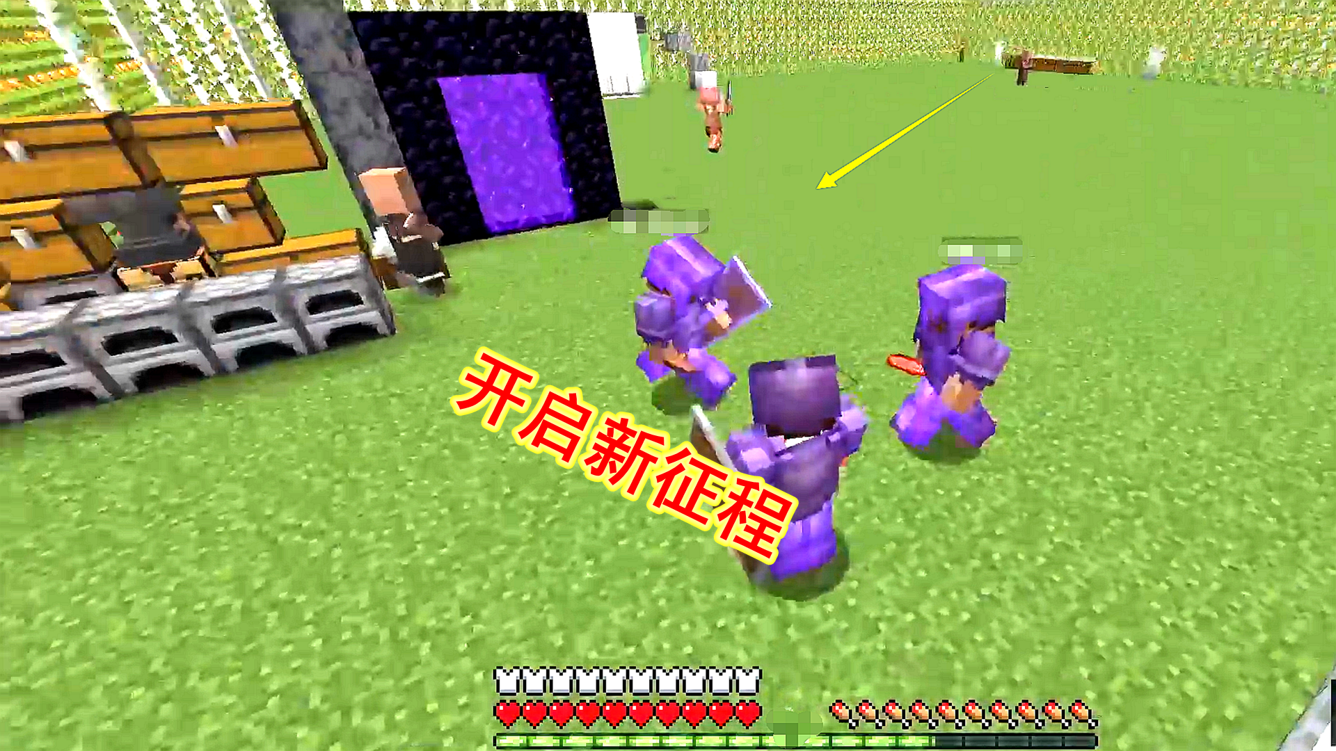 1.18生存95：人多力量大，三人快速做出末影之眼，将开启新征程#我的世界#生存模式