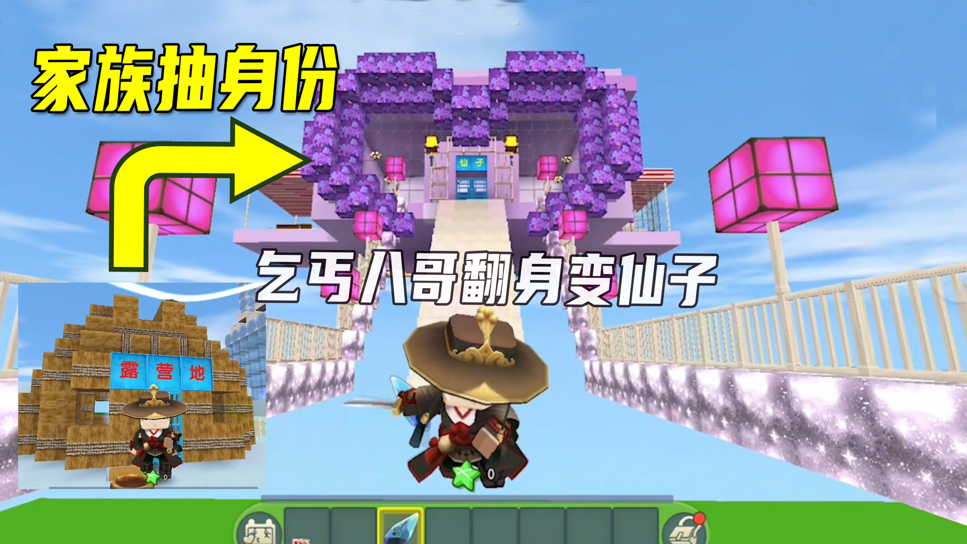 迷你世界：抽身份！八哥抽中乞丐，转眼获得宝石翻身当仙子#迷你世界