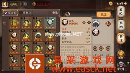 《阴阳师》2019最新高效六星御魂整理攻略