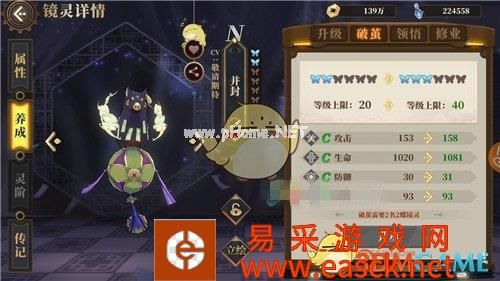 《山海镜花》N级镜灵培养的作用