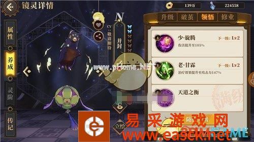 《山海镜花》N级镜灵培养的作用