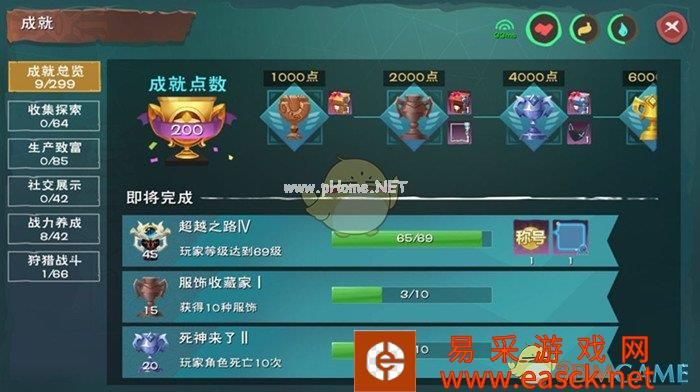 《创造与魔法》手游成就系统玩法攻略