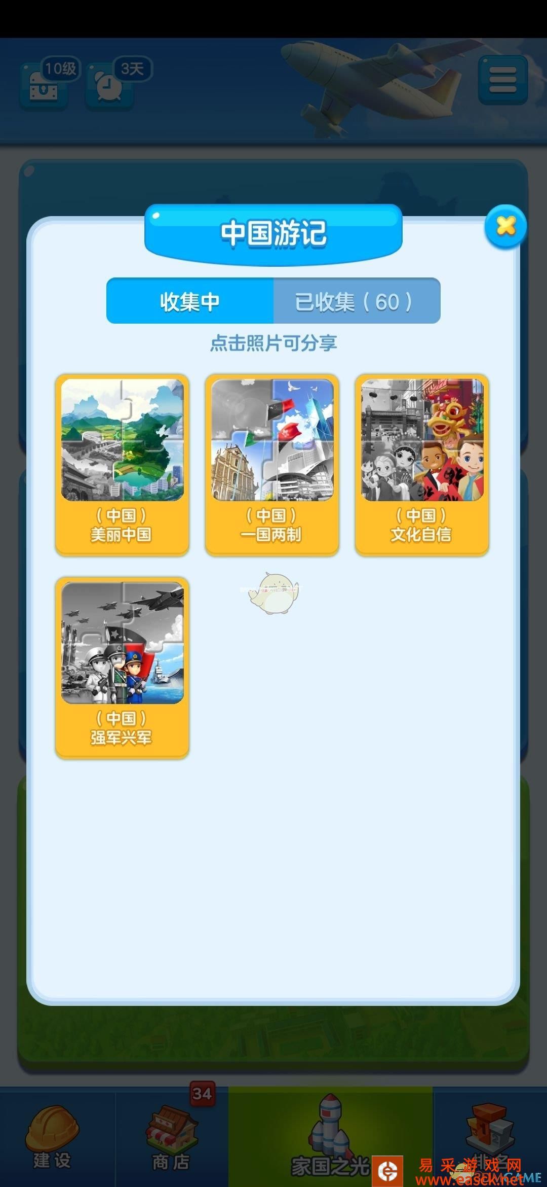 《家国梦》中期发展攻略