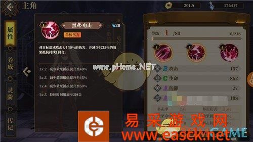 《山海镜花》菟丝子值不值得培养