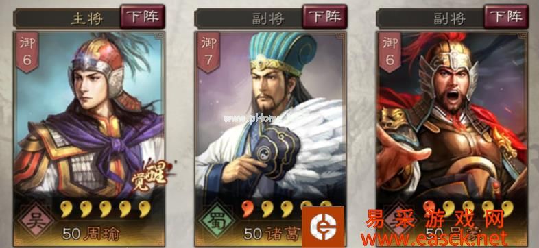 《三国志战略版》三国最上进的人吕蒙