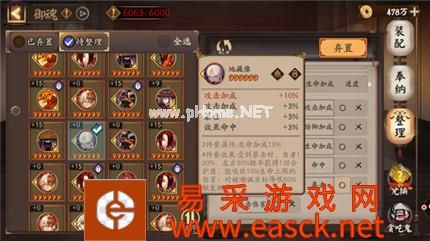 《阴阳师》2019最新高效六星御魂整理攻略
