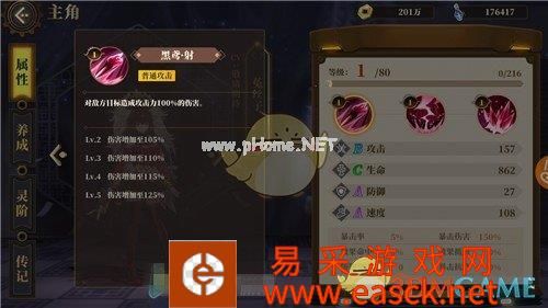 《山海镜花》菟丝子值不值得培养