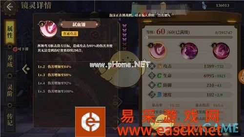 《山海镜花》雍和最强SR输出技能属性分析