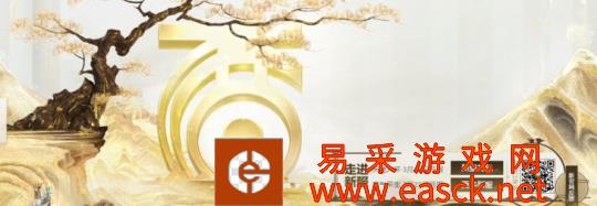 大话西游2初春三月官网焕新 情义依旧温暖同行