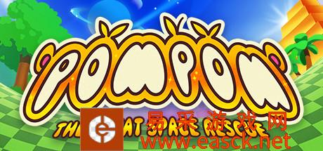 2D像素图形平台解谜游戏《Pompom》游侠专题上线