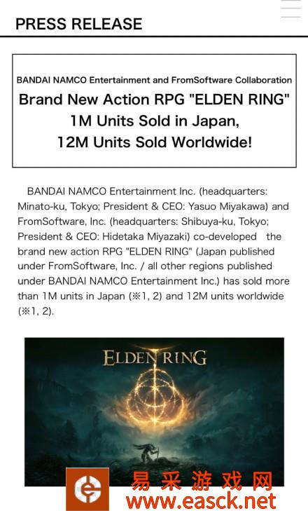 老头环远超只狼卖出1200w份  PC玩家终于扬眉吐气一回