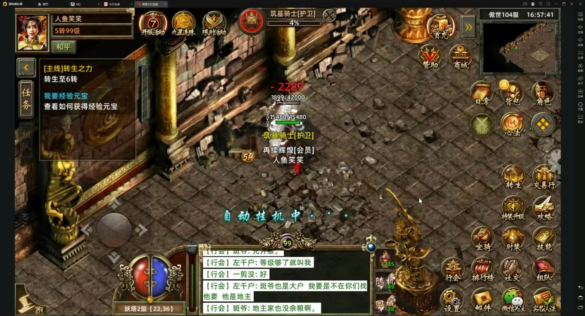 传奇游戏0314\-161715分段视频（15）