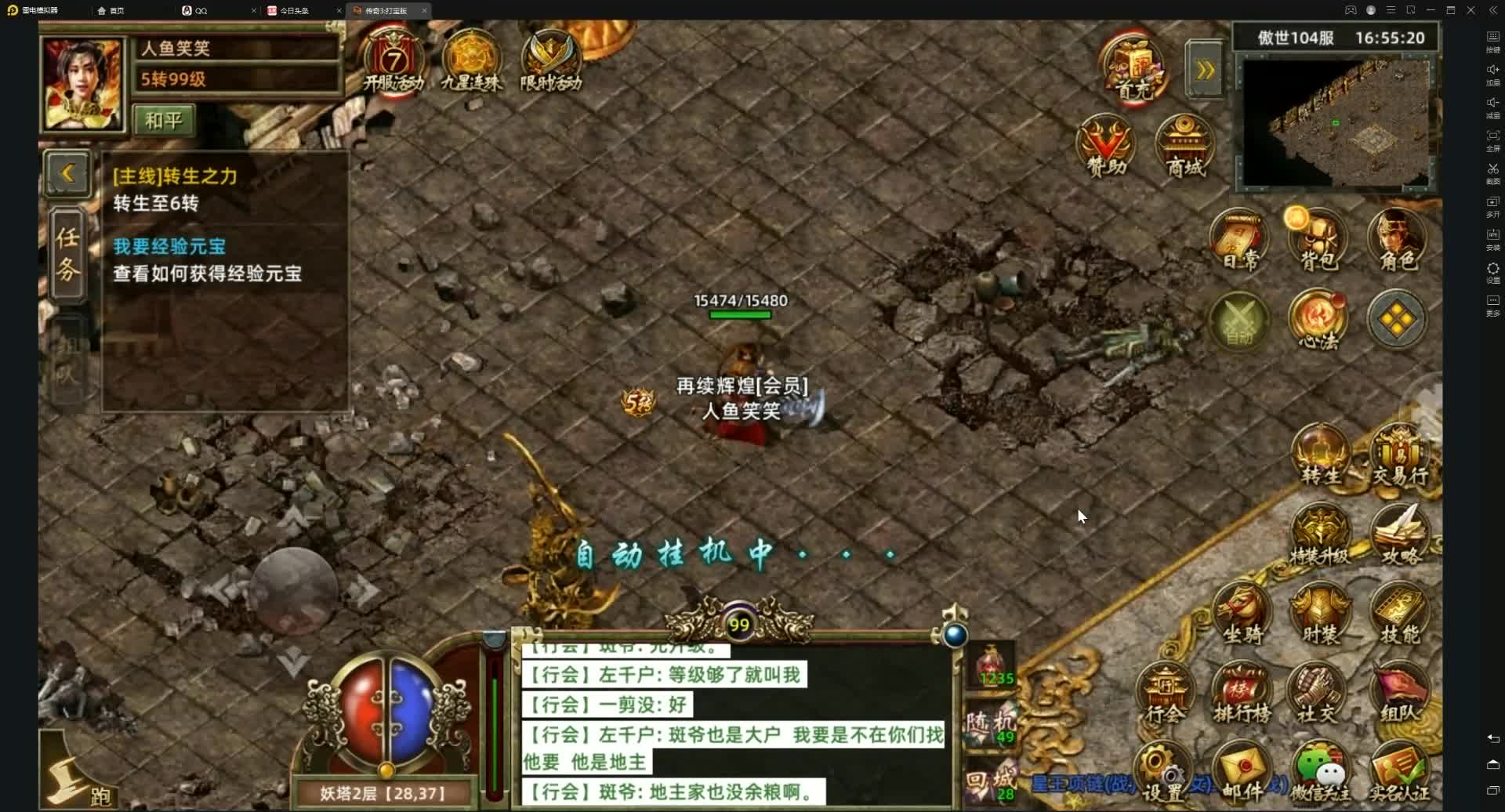 传奇游戏0314\-161715分段视频（14）