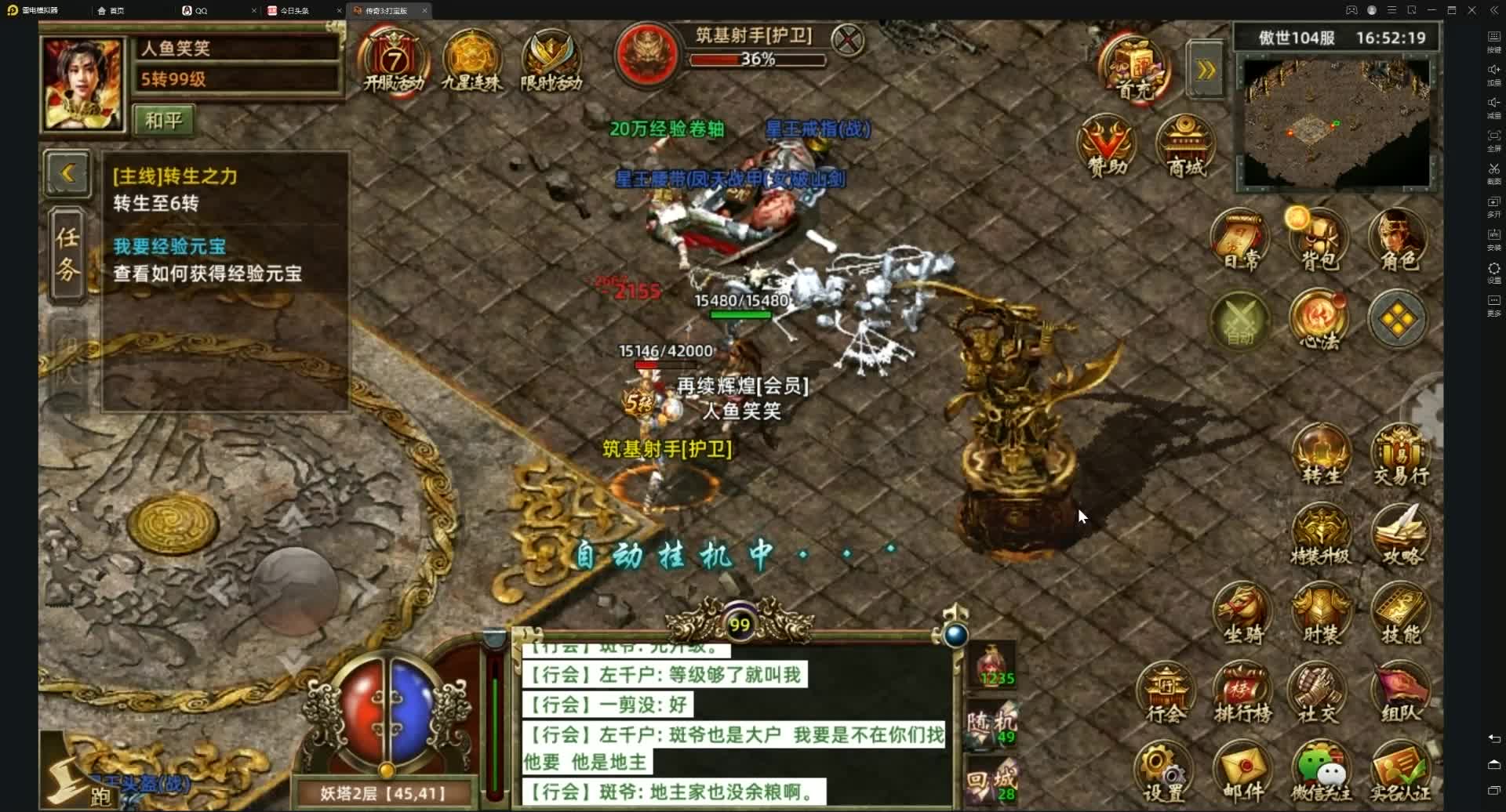 传奇游戏0314\-161715分段视频（13）