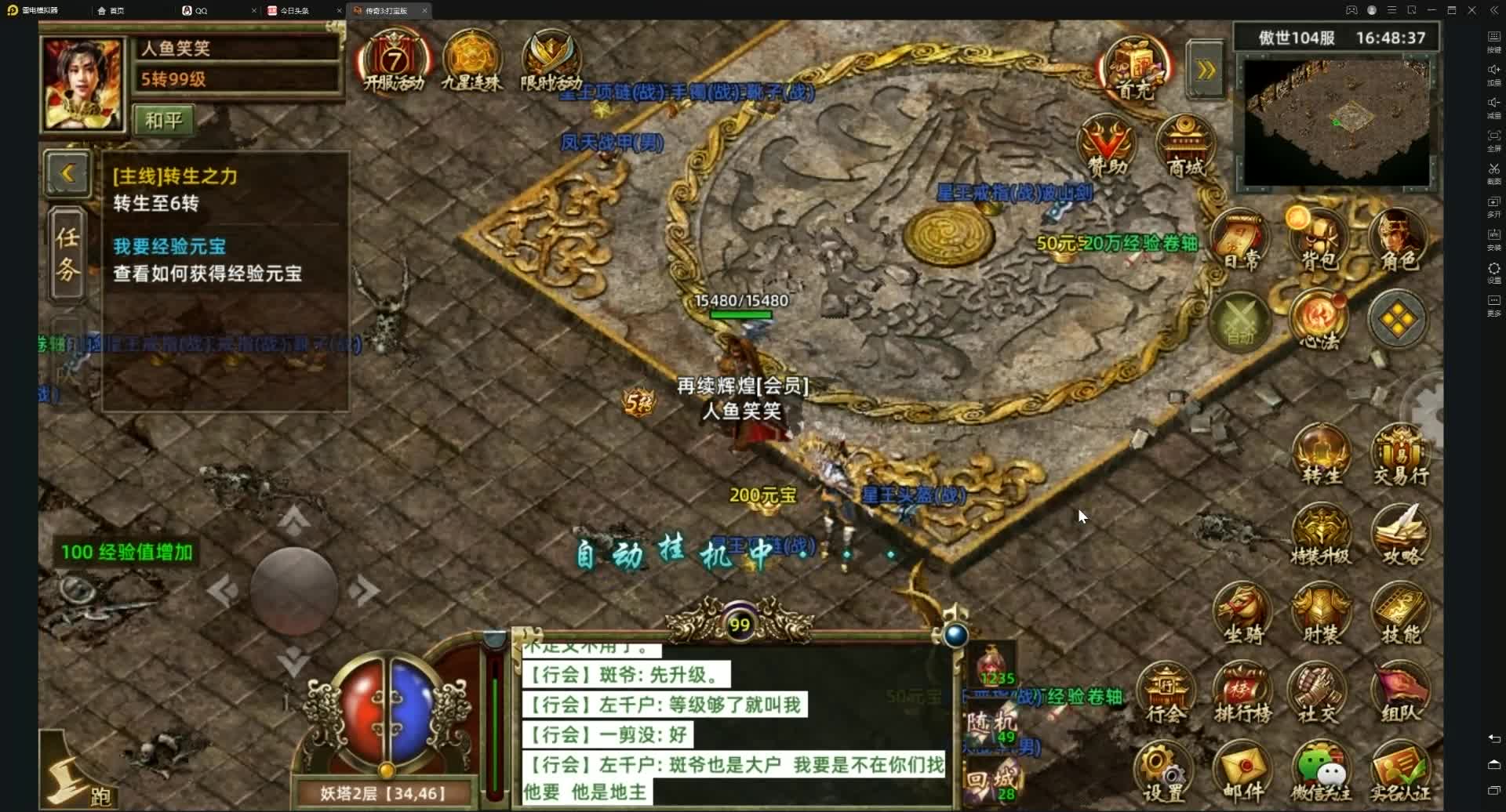 传奇游戏0314\-161715分段视频（12）