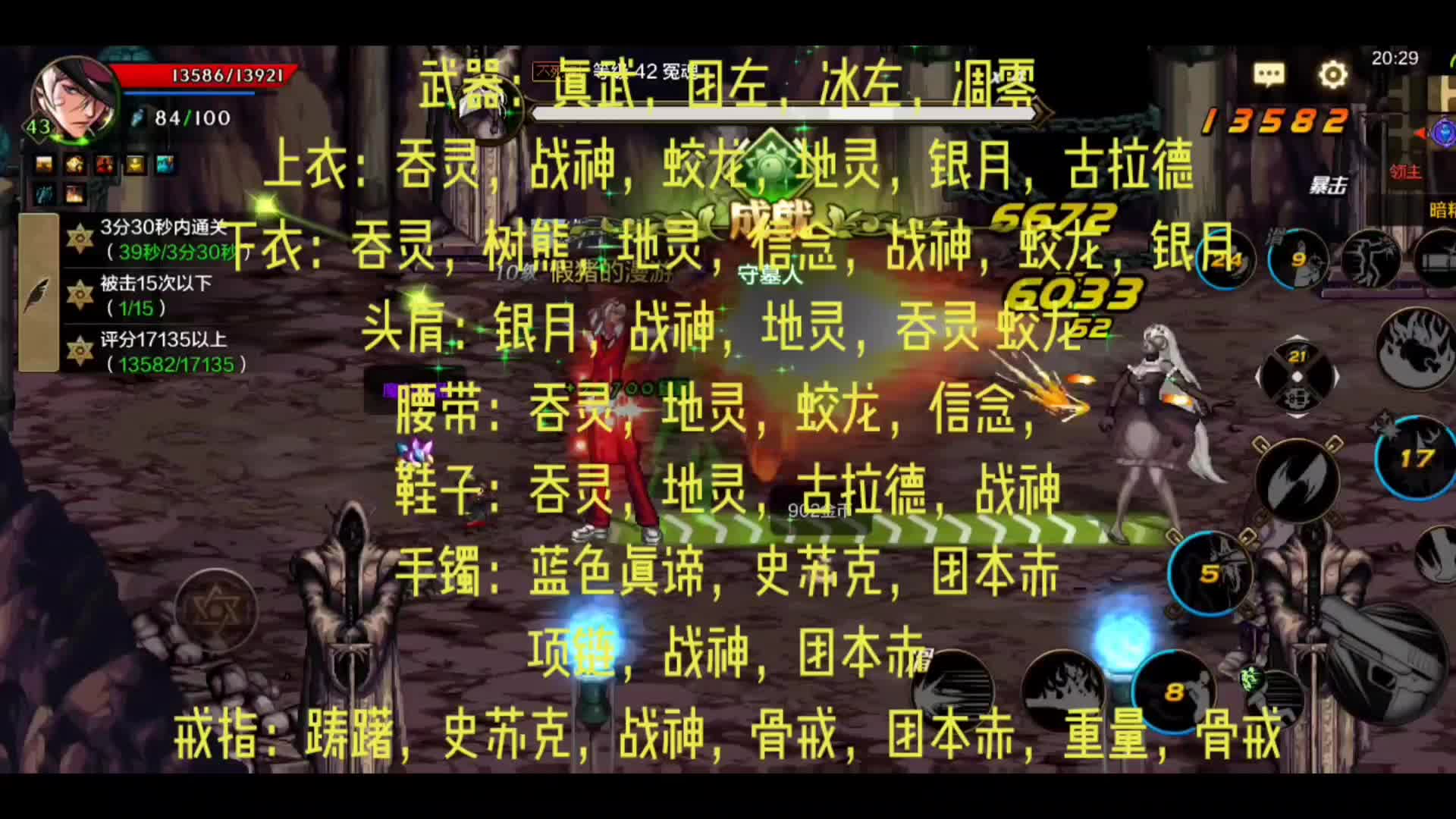【DNF手游韩服】上线倒计时9天！漫游装备、加点、称号怎么选择？