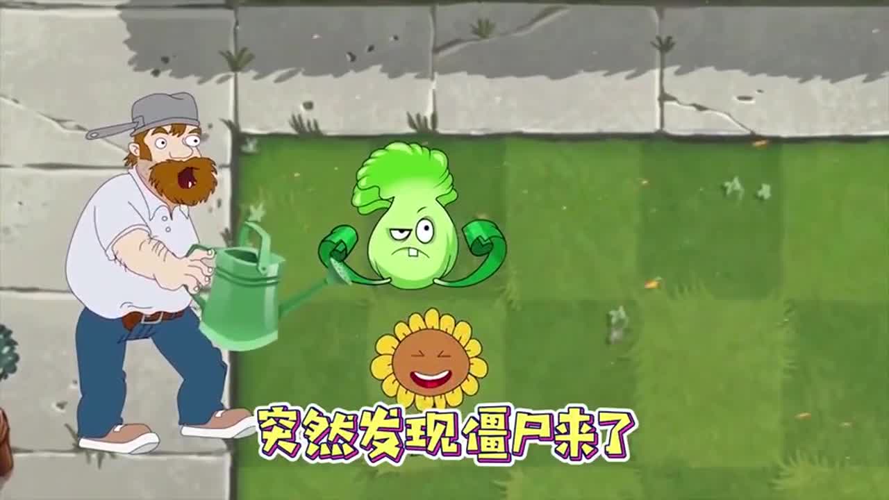 植物大战僵尸：豌豆射手居然黑化了，帮着僵尸一起欺负植物们，真是太可怕了