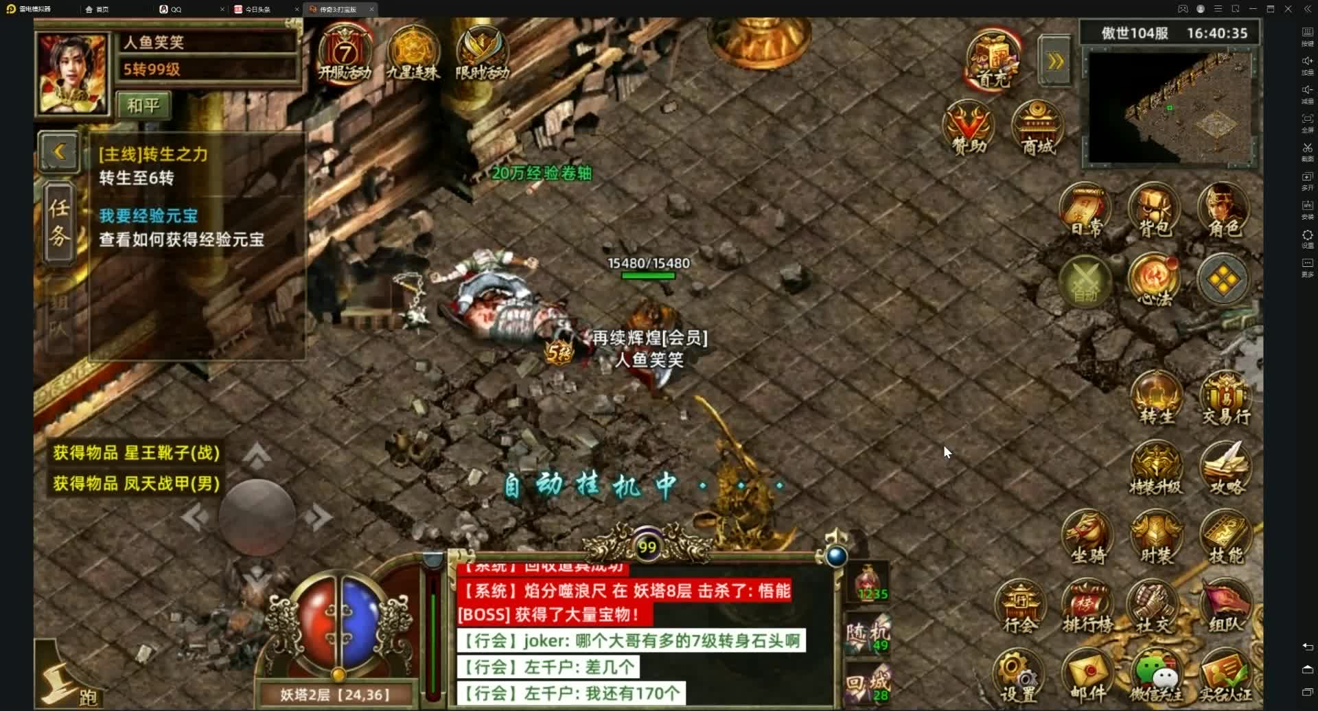 传奇游戏0314\-161715分段视频（9）