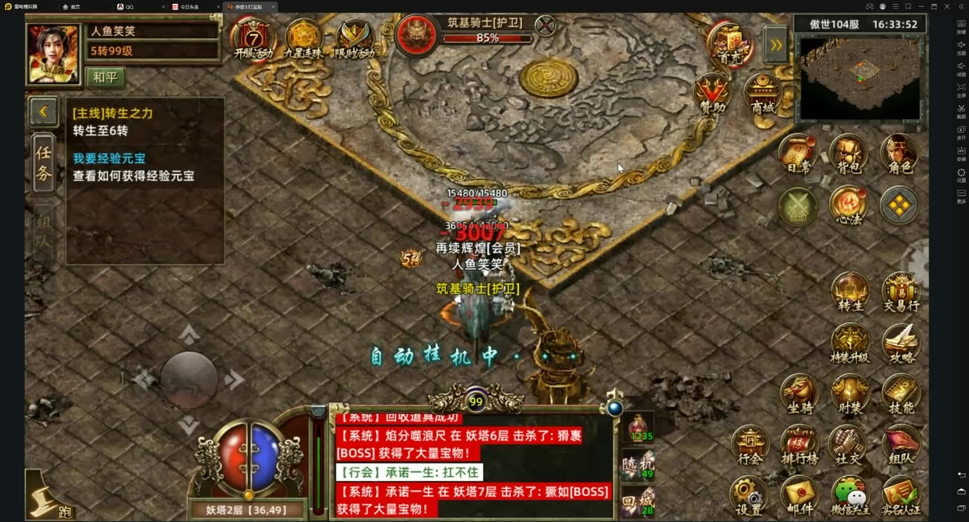 传奇游戏0314\-161715分段视频（7）