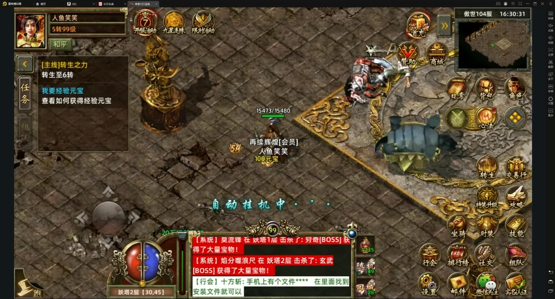 传奇游戏0314\-161715分段视频（6）