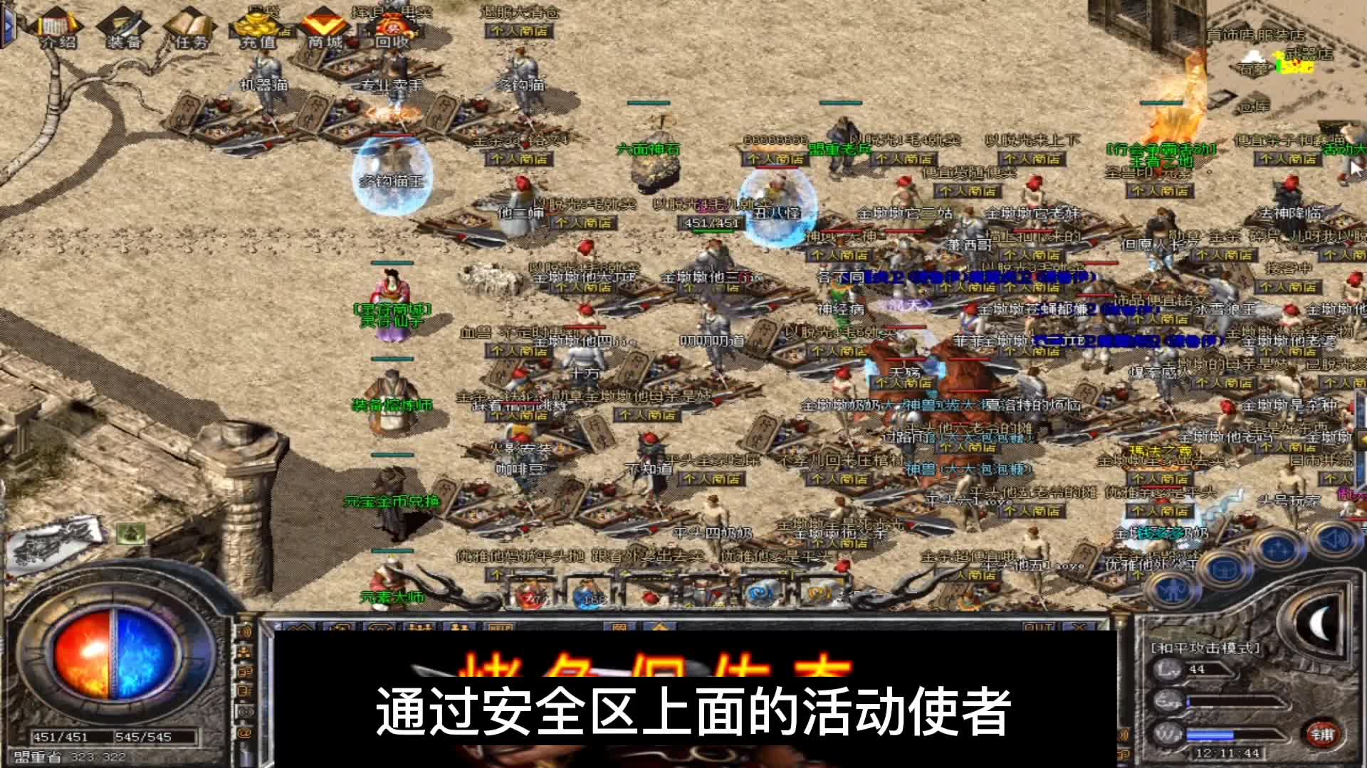 一起来回忆一下20年前的传奇用语有哪些#游戏推荐