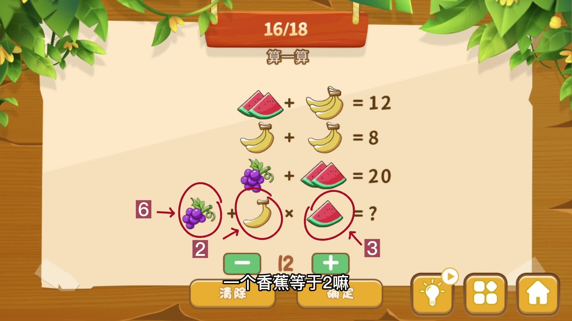 脑洞王者休闲小游戏：除非蒙对，应该没有人会很快答对这道题吧！