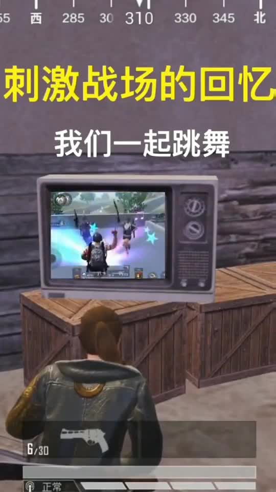 刺激战场我想你了