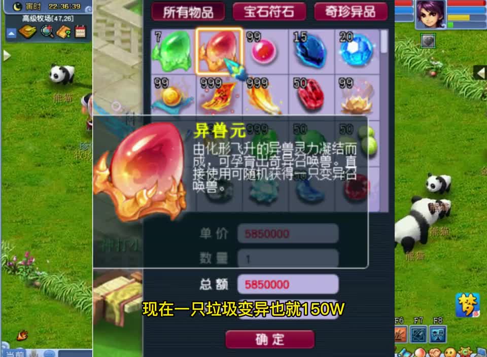 梦幻西游：测试区的异兽元和珍兽元情况如何