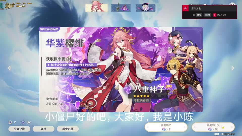 我家八重竟是个冰系单手剑萌妹