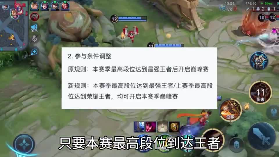 S27赛季大变天！星耀段位竟然也能打巅峰赛，公孙离玩家笑了！