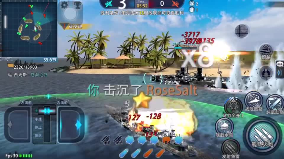 巅峰战舰：五星级驱逐舰西姆斯出战，双雷打击，勇者无敌