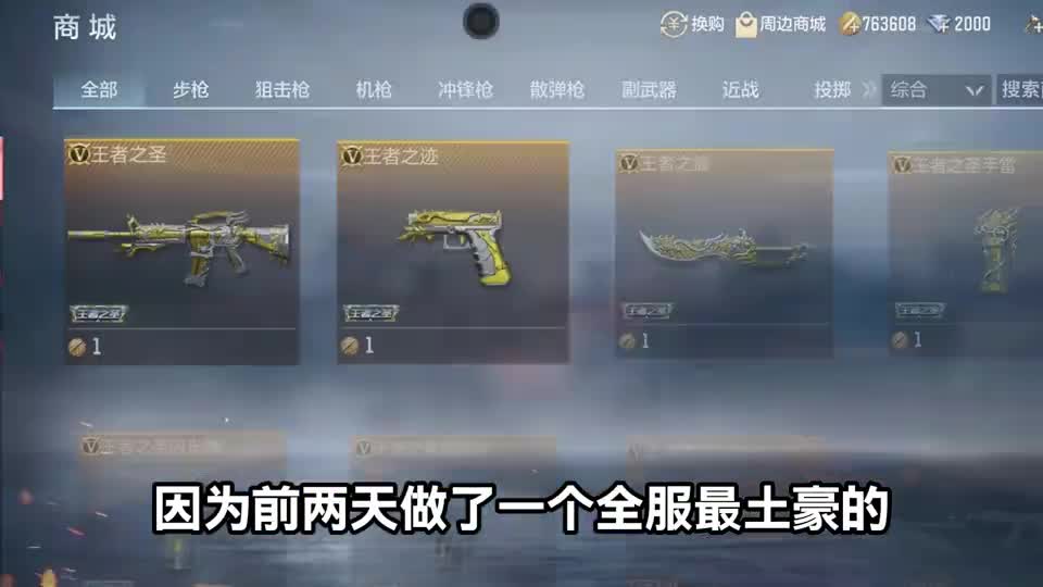 全服第一女土豪，九神账号能卖多少钱？九神本人说出真实价格！