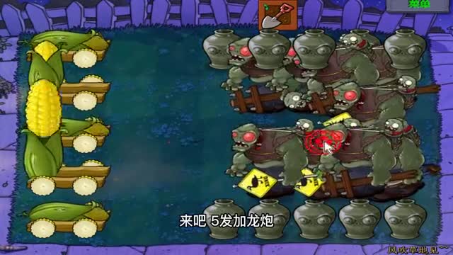 植物大战僵尸：风吹草地见（下），两波大炮开局，过关还得靠小猫