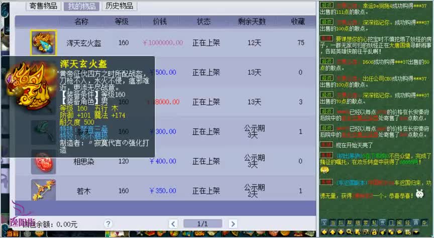 梦幻西游：新出160神装摆百万，让老王看值不值，当场炸出无级别