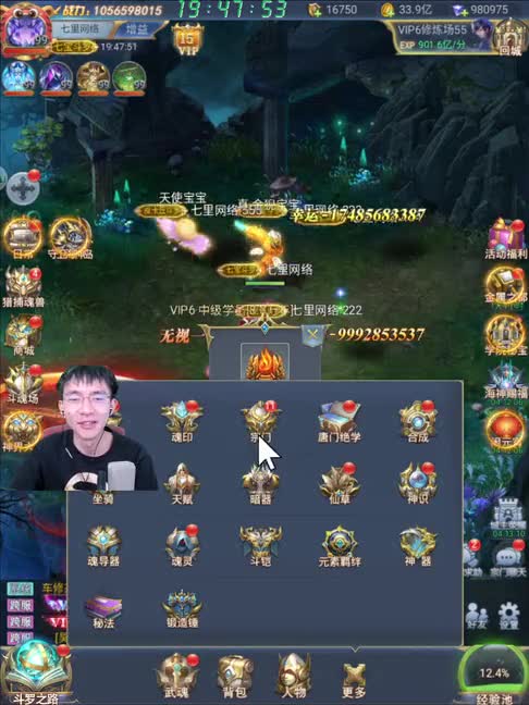 【斗罗大陆H5D78\-2】金属之都开始抽奖！三阶真身齐了！