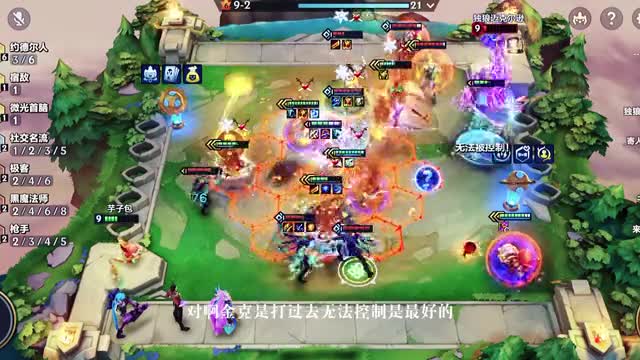 金铲铲之战：六个小矮子才是胜利之道！