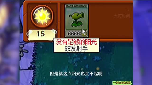 植物大战僵尸：豌豆侠VS僵王小老弟，这次用一新招一字长蛇迷魂阵（1）