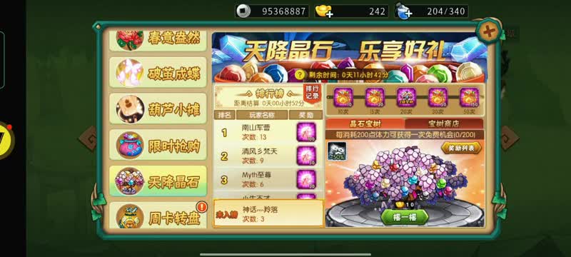 葫芦娃手游：老熊猫怒砸一万元宝干第一！