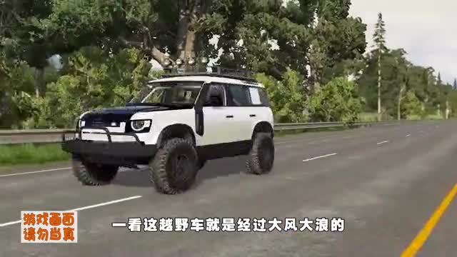 模拟器：可惜这辆奔驰了，小河近在眼前，司机却要强行通过