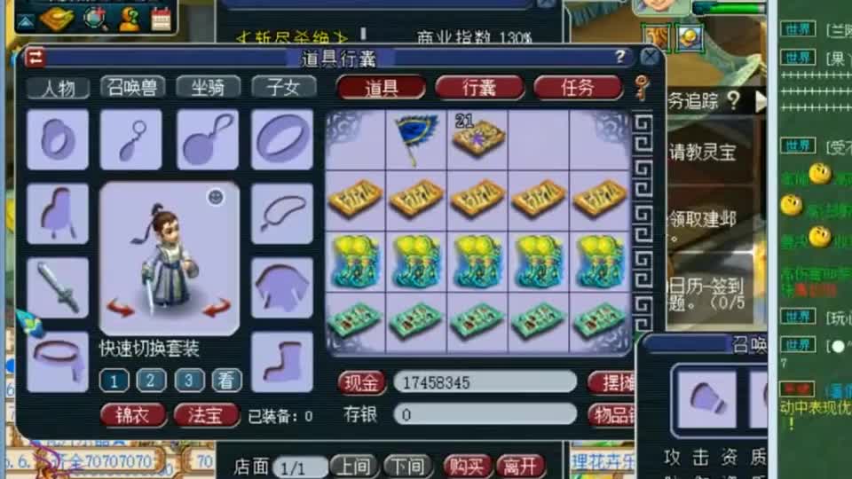 梦幻西游：老王鉴定鞋子犯了低级错误，没想到却炸出了琴音三叠！