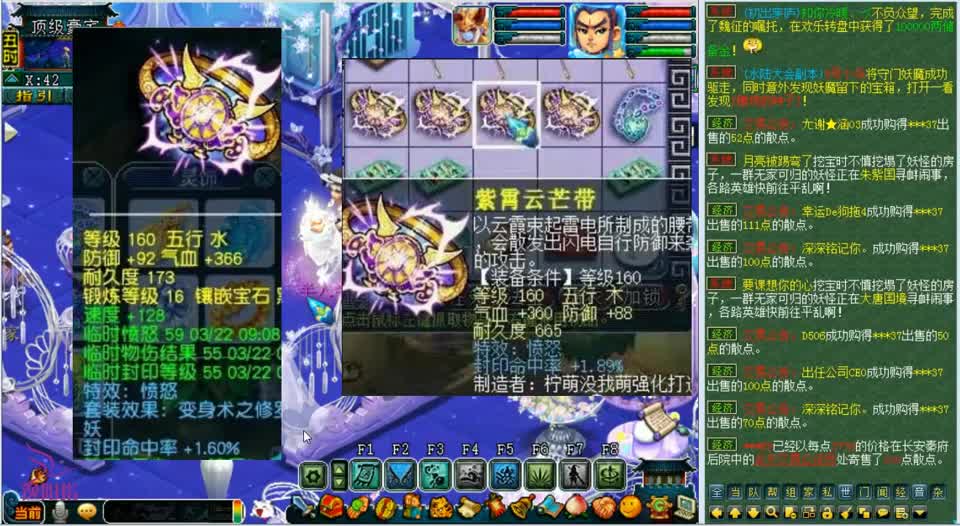 梦幻西游：160愤怒封印腰带横空出世，念总那件还没到手就被超越