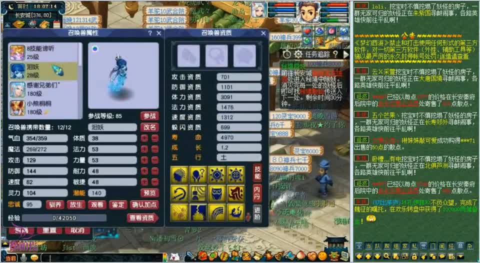 梦幻西游：梧桐8技能观照谛听回炉，买4千多的12技能须弥冒险垫书