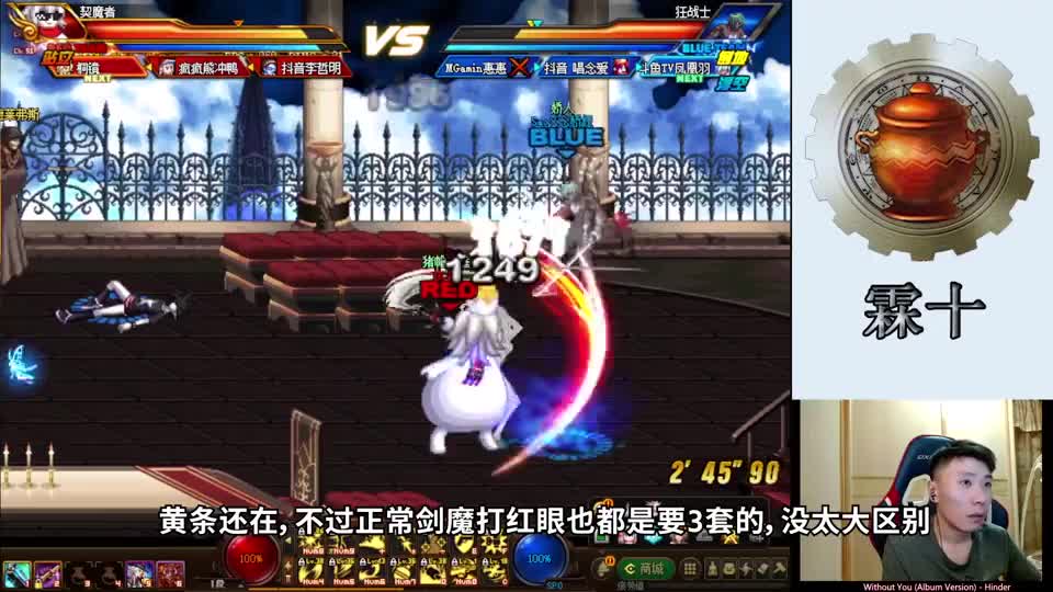 世一红最后的努力，莽中有细，29秒竞速阿发，实力一穿四