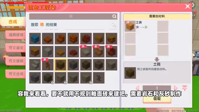 迷你世界高级生存715：小蕾花了270迷你豆，给商人造别墅，值得吗（1）