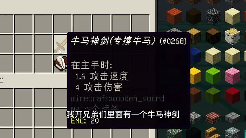 我的世界：粉丝做的牛马地图！第一关打败傻神融合兽，拯救公主？（1）