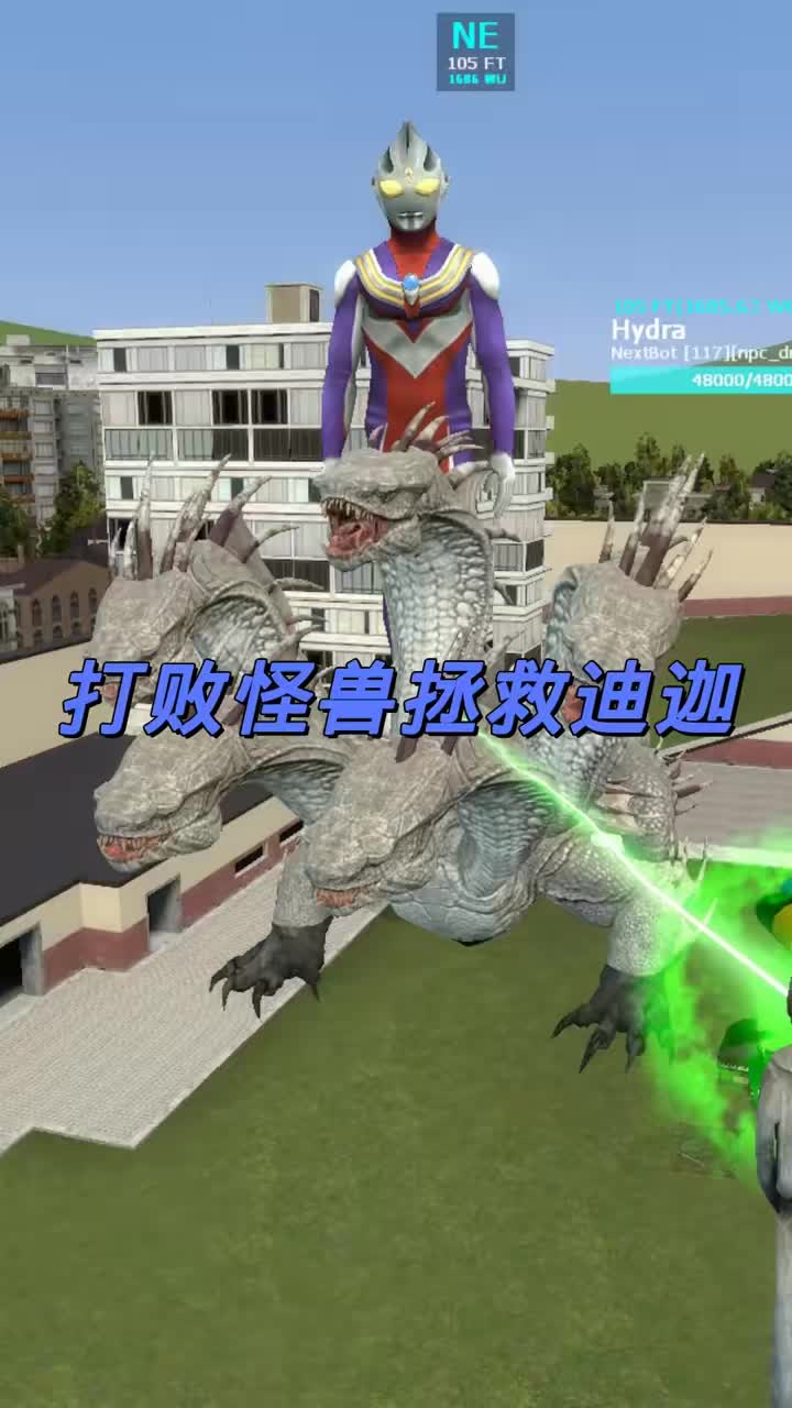 小怪兽被我变成石像了，打败他了…… #游戏 #奥特曼打怪兽