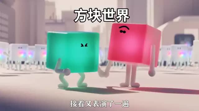 一个方块世界，到处都是单调的白色，突然一天他们就有了色彩