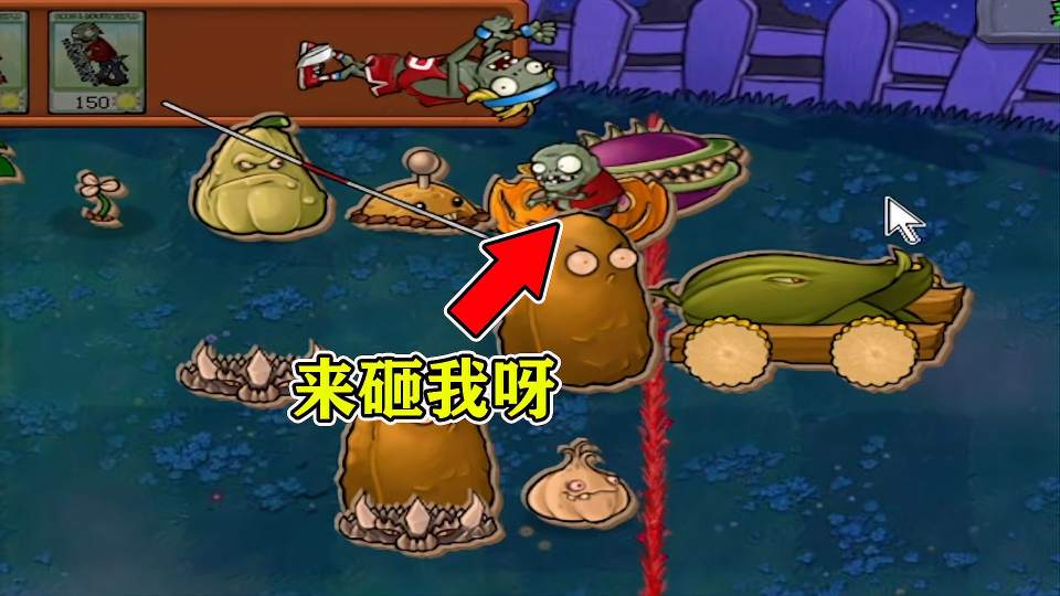 PVZ自制关卡：当“玉米大炮”叛变以后，倭瓜这是砸了个寂寞？