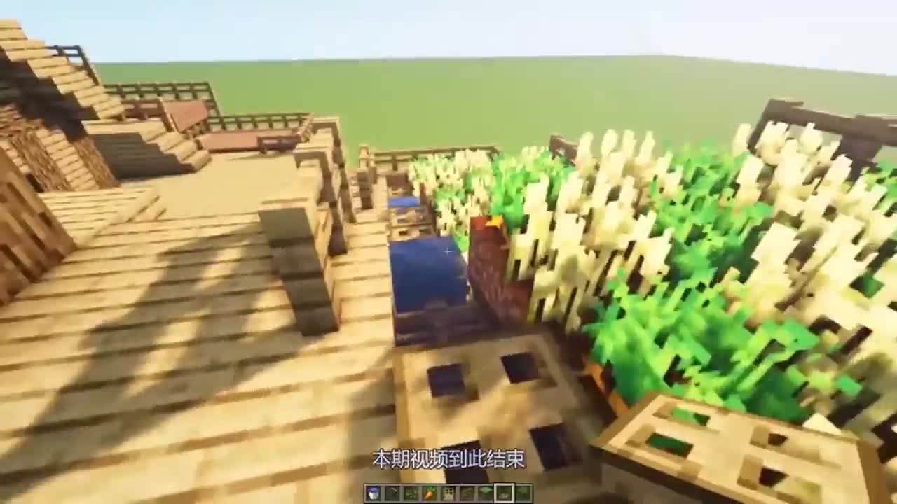 我的世界：庇护所小屋，终于完工了这样的小屋你难道不喜欢吗？